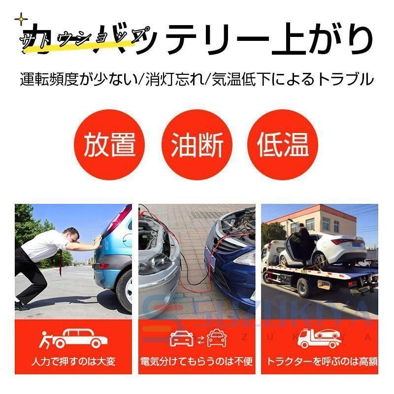 モバイルブースター バッテリー上がり