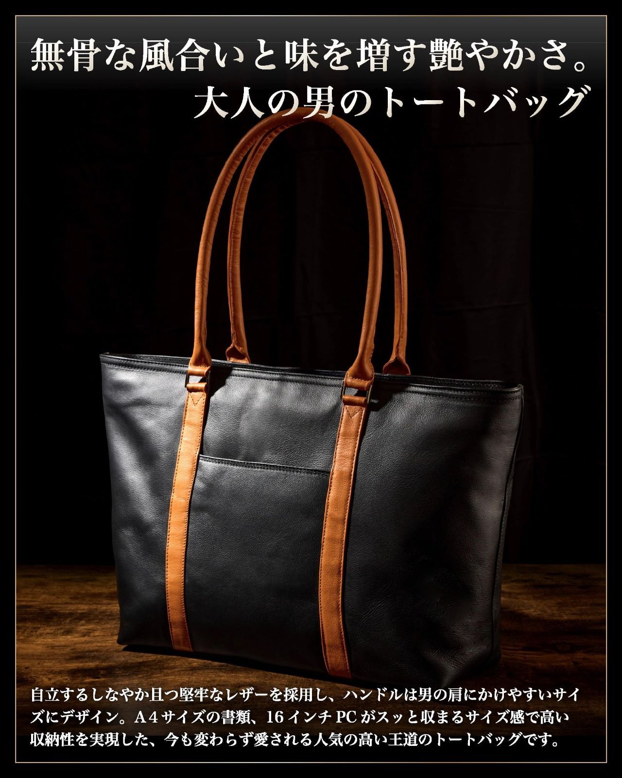 色: 黒×キャメルエレディータ トートバッグ メンズ ビジネスバッグ-本