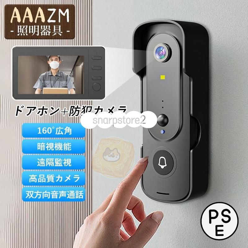 テレビドアホン セット ワイヤレス インターホン カメラ付 子機 液晶画面 インターフォン 玄関 ワイヤレスチャイム 工事不要 チャイム 防犯 通話 ドアホン