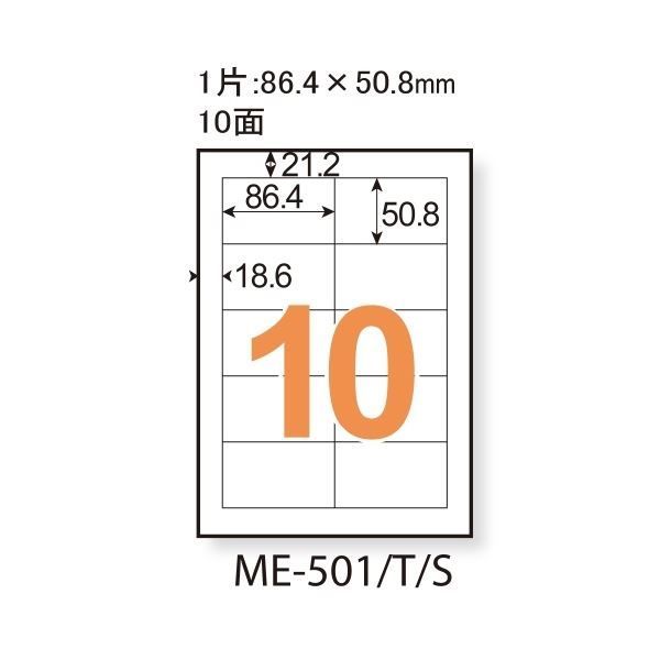 まとめ）プラス いつものラベル10面ME501S【×5セット】 - タイシ