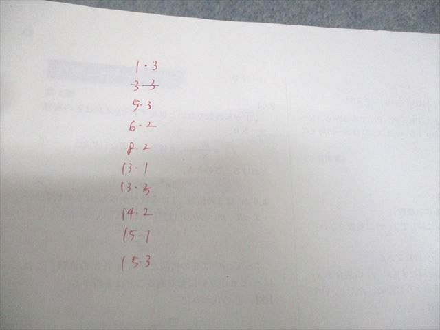 河合塾 東京大学/京都大学 東大/京大/医学部/トップレベル理系コース 数学T テキスト通年セット 2023 計8冊 081R0D 河合塾 東京大学/京都大学 東大/京大/医学部/トップレベル理系