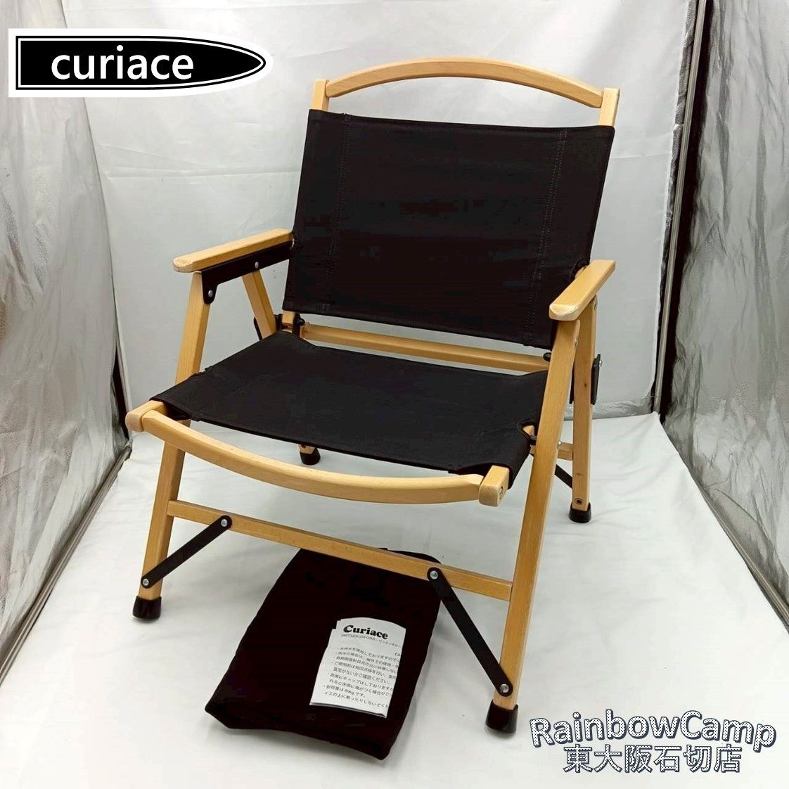 curiace キュリアス 木製ローチェア ブラック 耐荷重 80kg