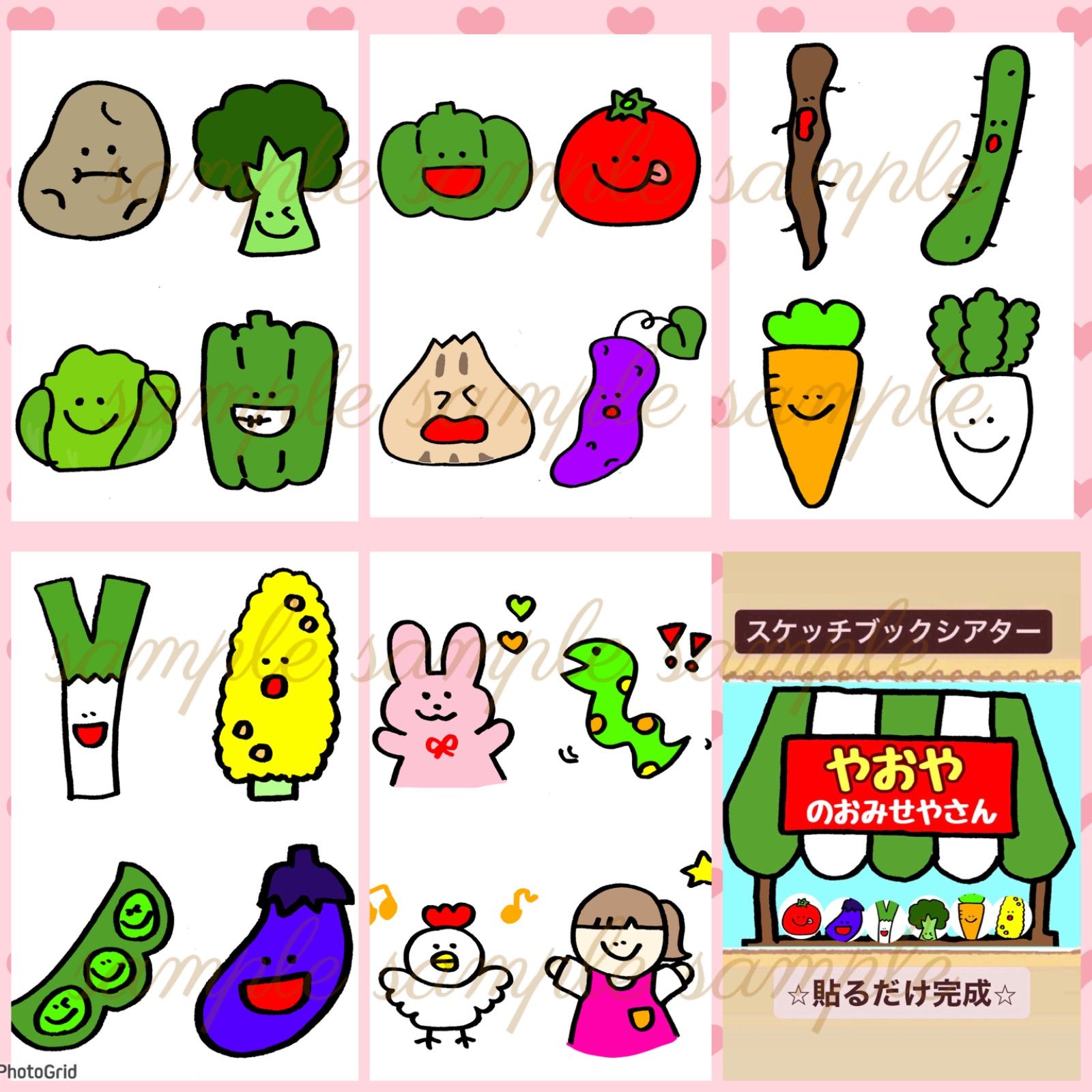 Amazon.co.jp: クイズお野菜クイズ10問ver！スケッチブック