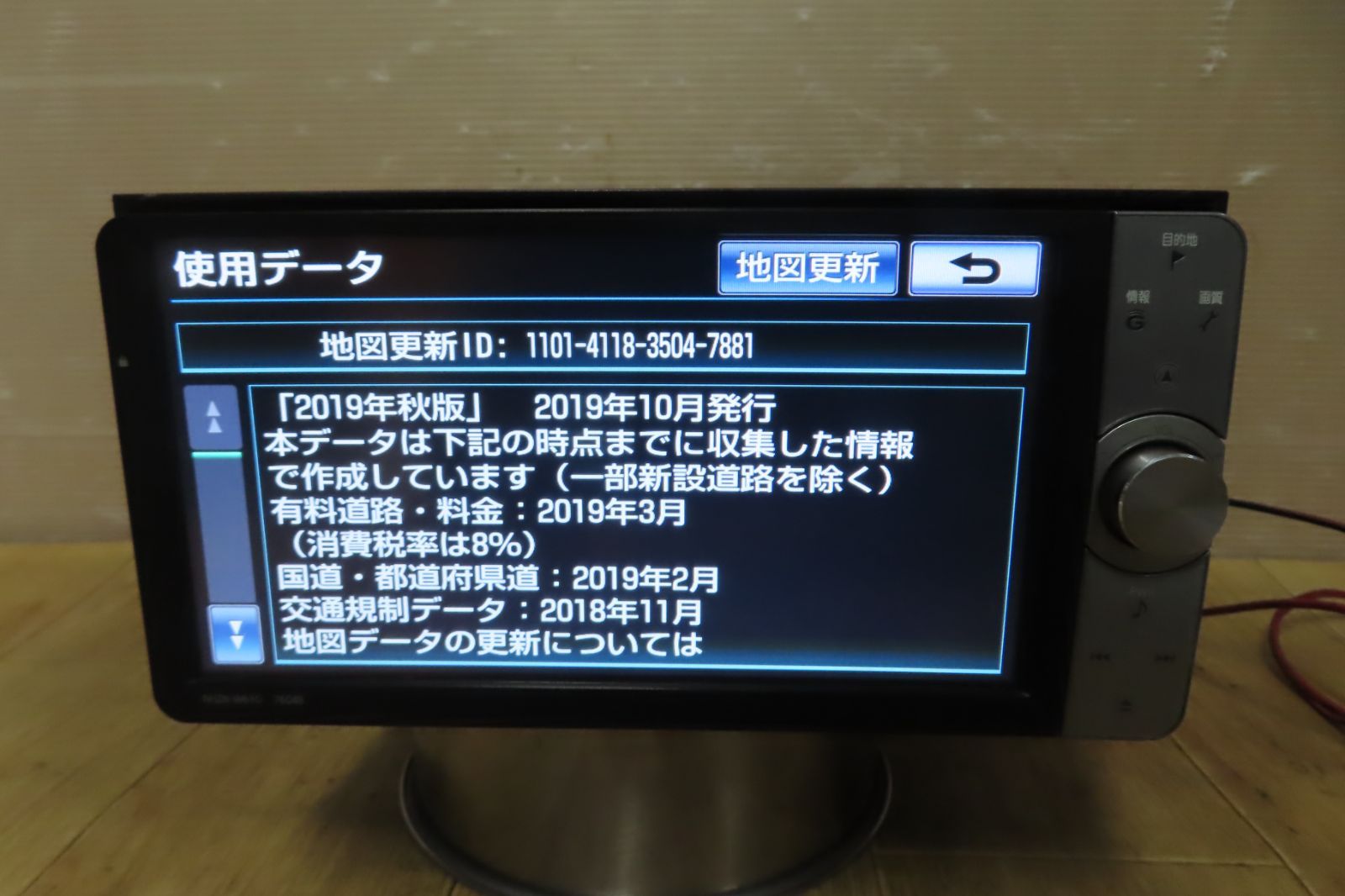 動作保証付A571/トヨタ純正 NHZN-W61G HDDナビ 地図2019年 地デジフルセグ Bluetooth内蔵 CD DVD再生OK 本体のみ  - 買蔵交換