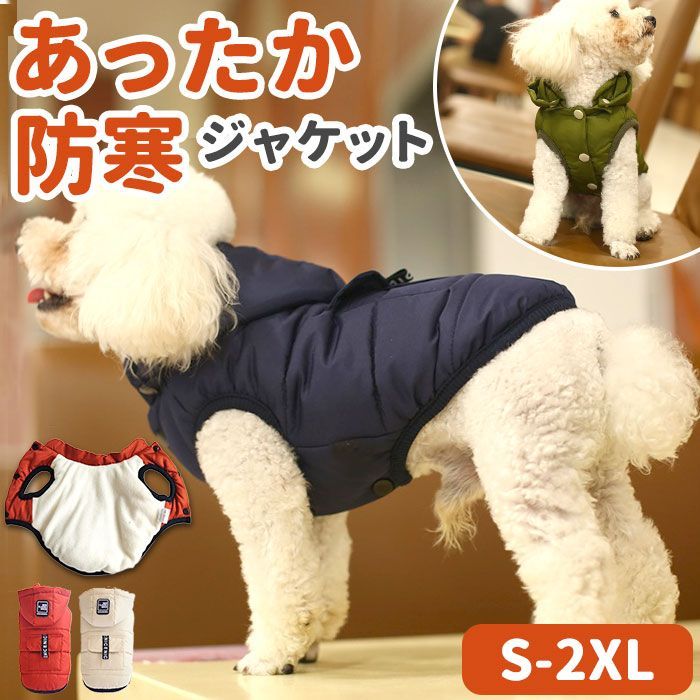 犬用 ダウンコート XL （大型犬ダウンベストの通販 | ペットの