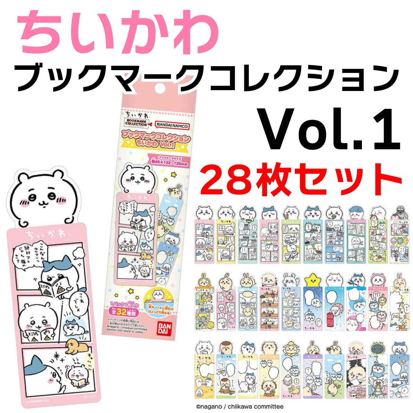 ちいかわ ブックマークコレクション Vol.1【1BOX28枚セット】chiikawa