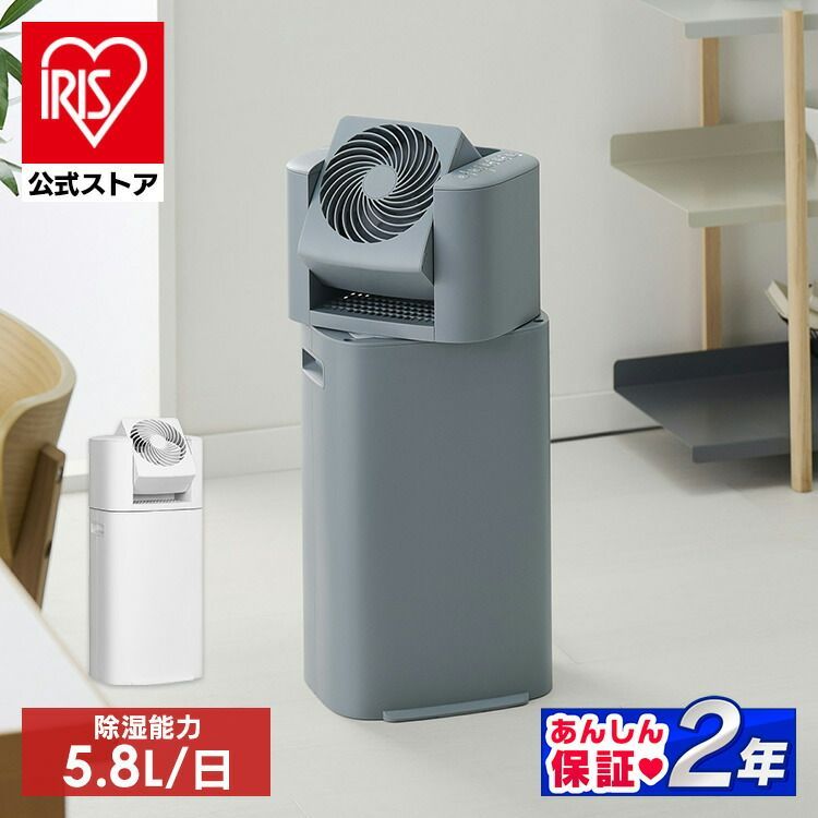 アイリスオーヤマ 除湿機 公式】＼花粉症対策／1台3役 除湿機