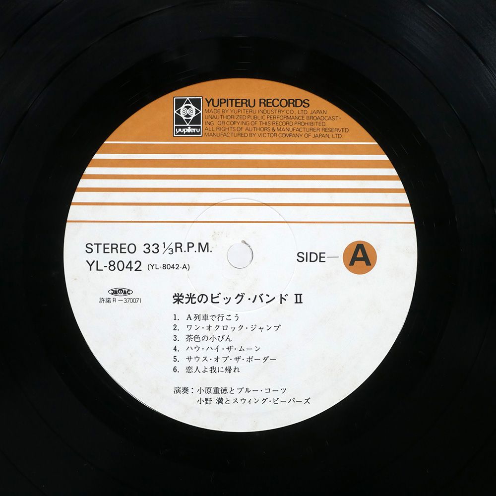 帯 国内盤 VA/栄光のビッグバンド/YUPITERU YL8042 LP - メルカリ