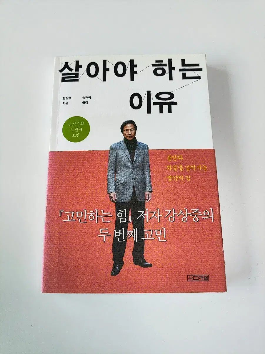 私は生きなければならない やっている 離乳