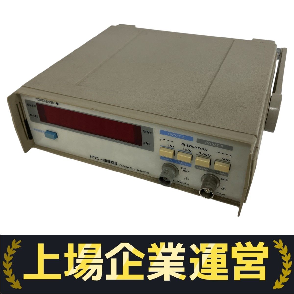 Yokogawa FC863 周波数カウンター YOKOGAWA FC-863 FREQUENCY COUNTER 周波数カウンター ジャンク