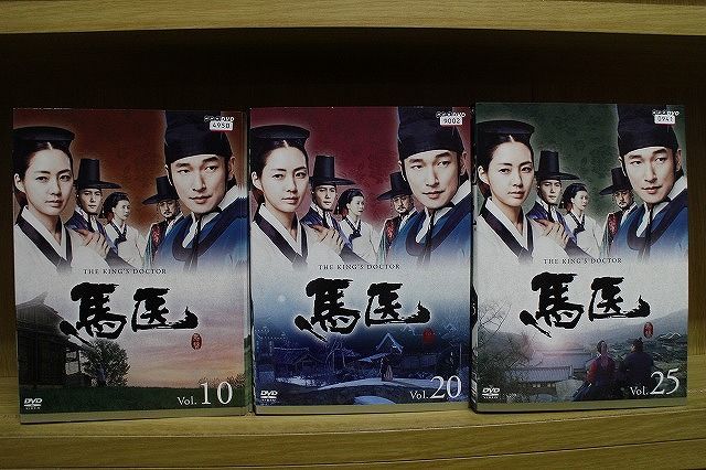 馬医　DVD 全巻　レンタル落ち Amazon.co.jp: 馬医 [レンタル落ち] 全25巻セット [マーケット