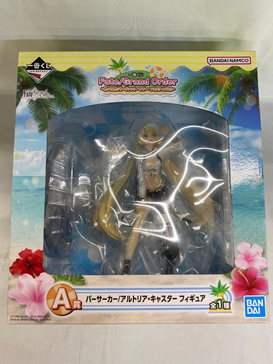 未開封】A賞 バーサーカー/アルトリア・キャスター 一番くじ