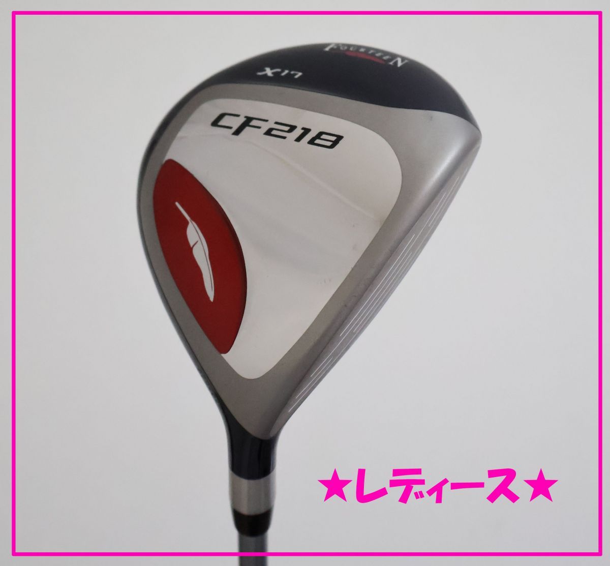 お買い得品！【中古ゴルフクラブ】フォーティーン CF-218 フェアウェイ