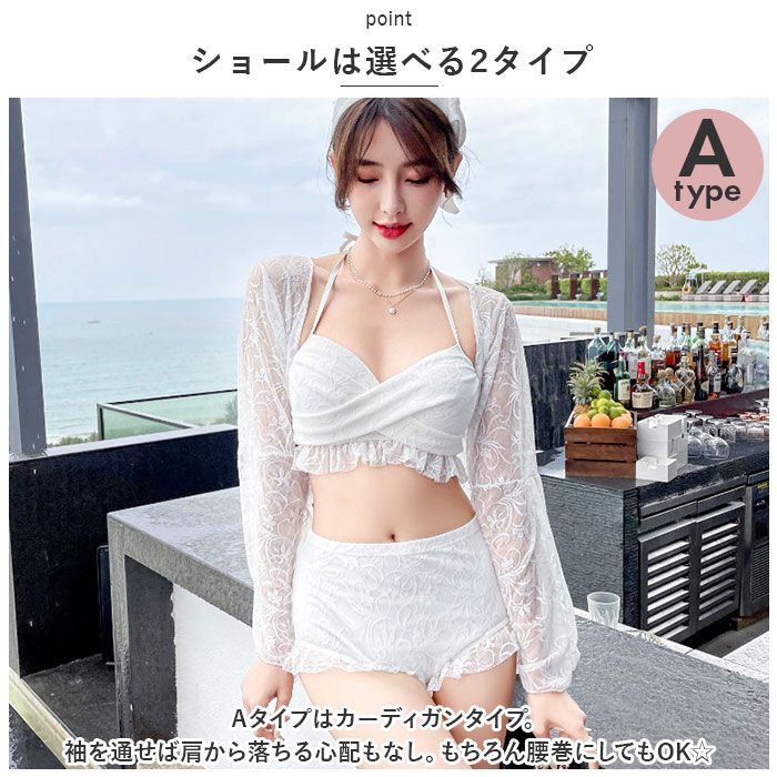 3点セット パッド付き コサージュビキニ 水着 + 腰巻きショール ☆ Bタイプ×ホワイト ☆ 水着 3点セット kswimsuit05 レディース