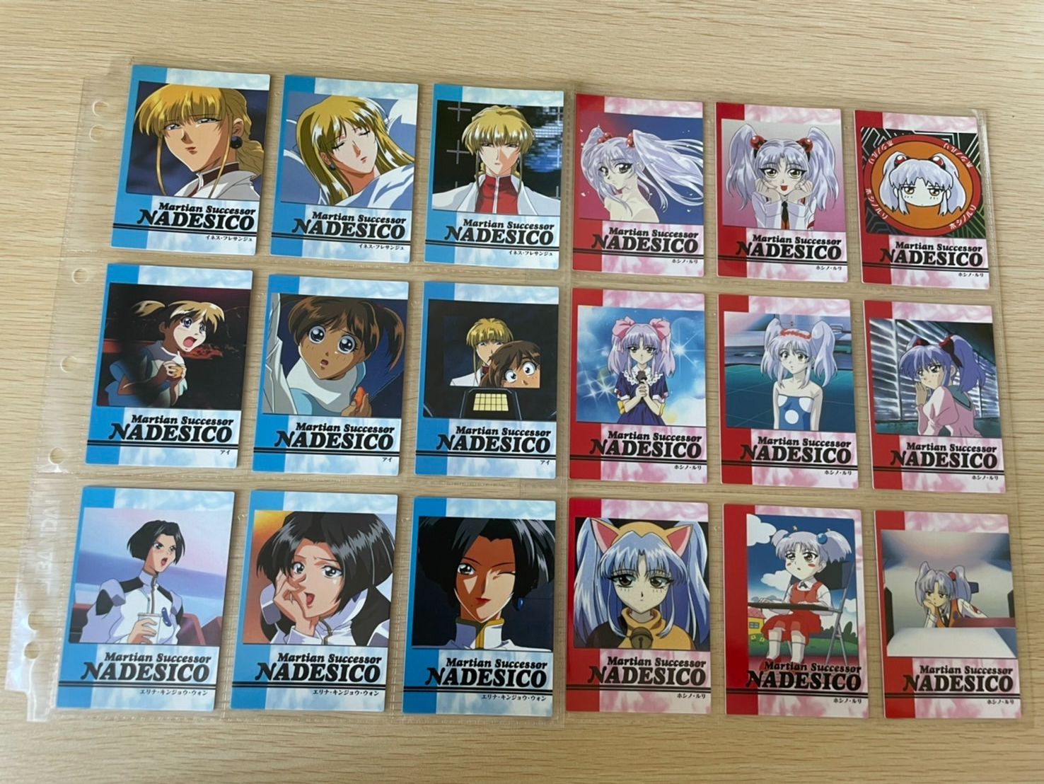 カードダスマスターズ 機動戦艦ナデシコ2 コンプリート