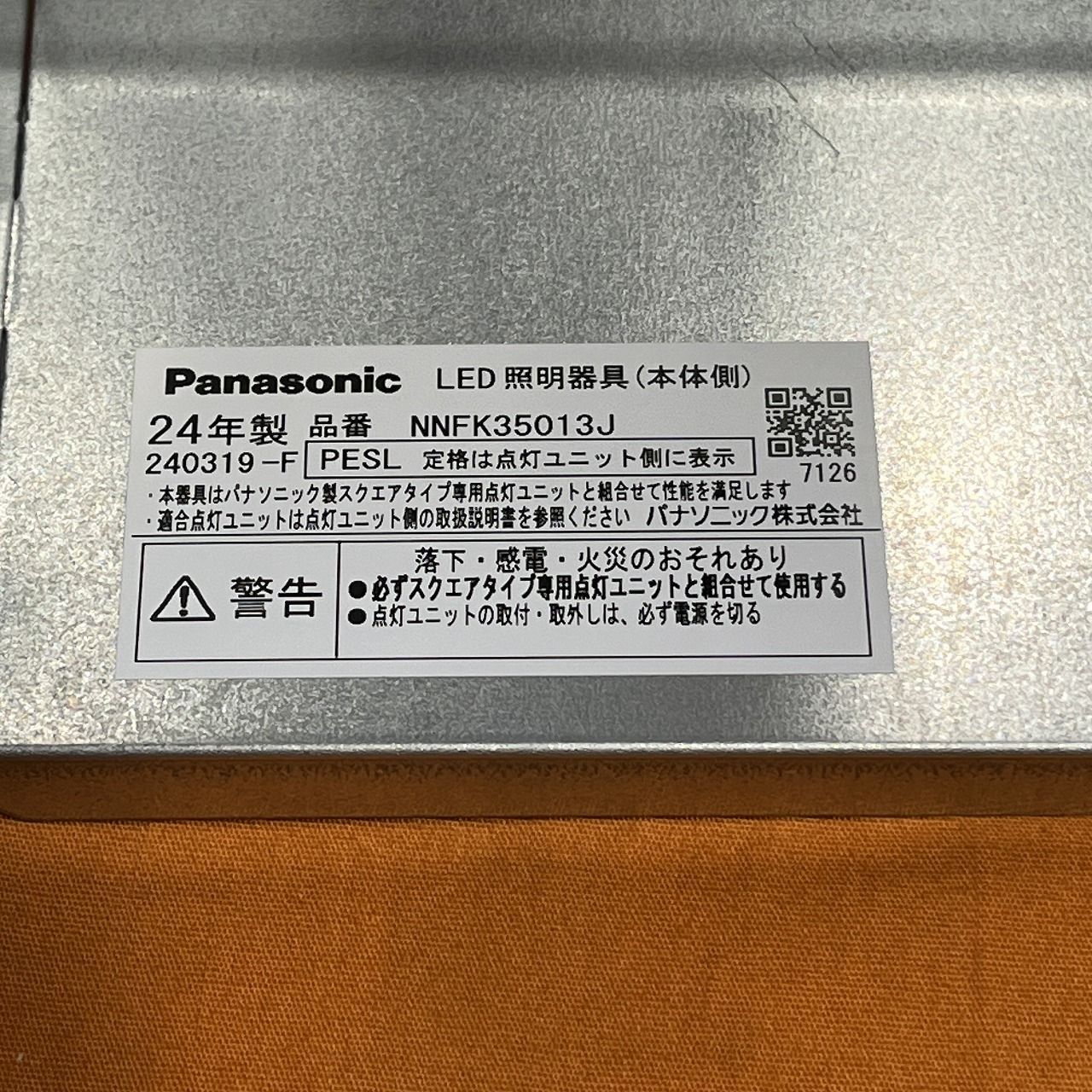 電球色相当