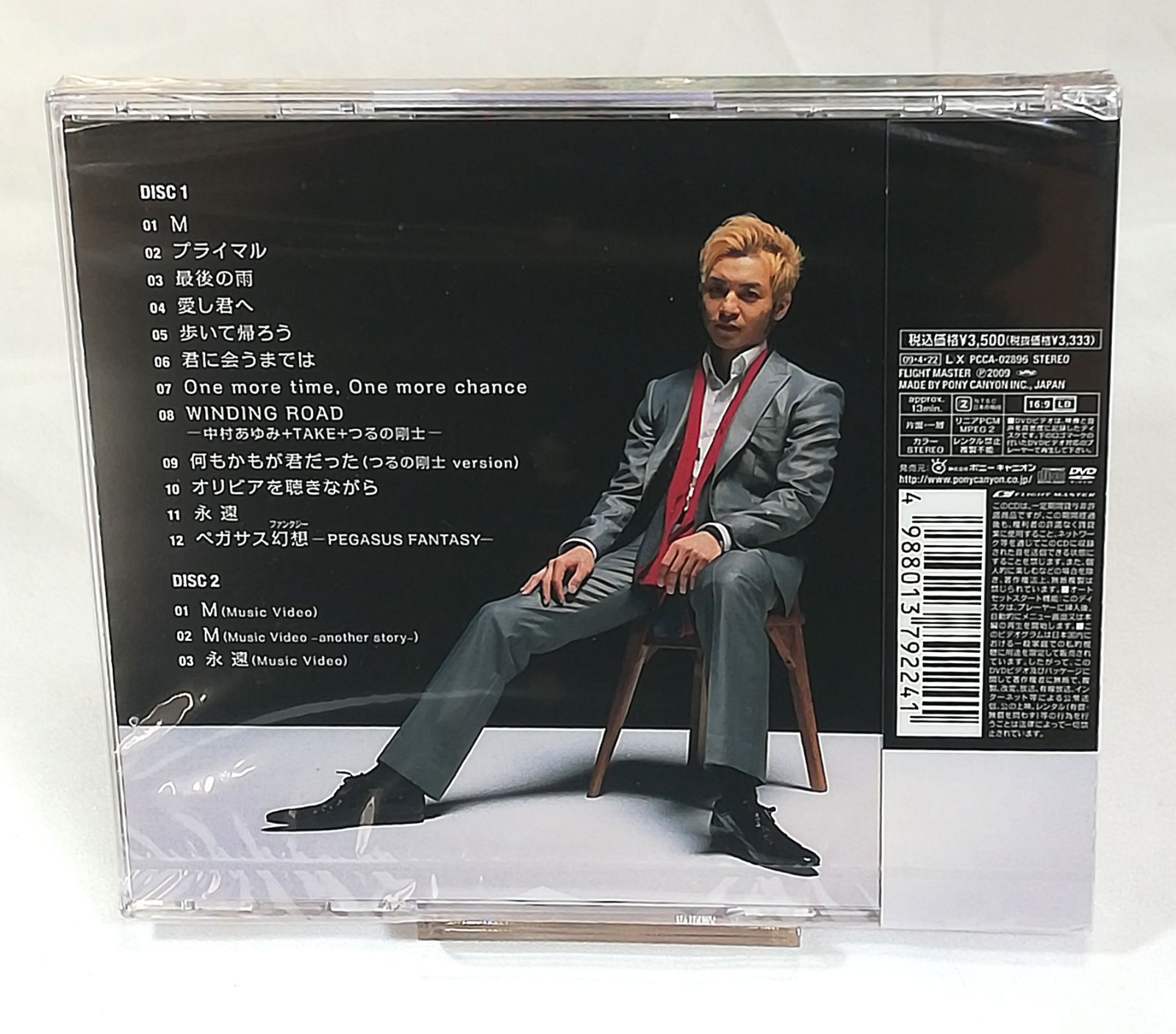 CD つるの剛士 「つるのうた名曲集」プレミアムコンサート(CD