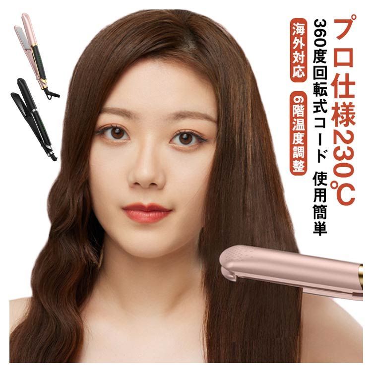 ヘアアイロン カール・ストレート両用 海外対応 2Way ヘアアレンジ 軽量 ヘアーアイロン ストレートヘアアイロン カールアイロン ミラーチタニウム コンパクト 女性 男性 メンズ 母の日 プレゼン#erika5522