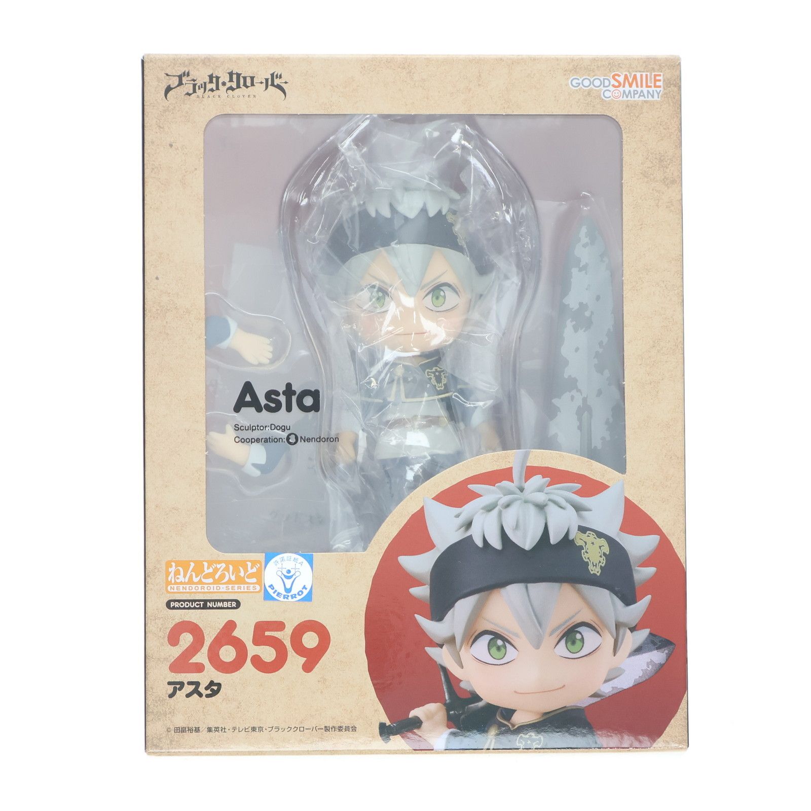 ねんどろいど 2659 ブラッククローバー アスタ 特典付き グッドスマイルカンパニー公式ショップ特典付属 ねんどろいど