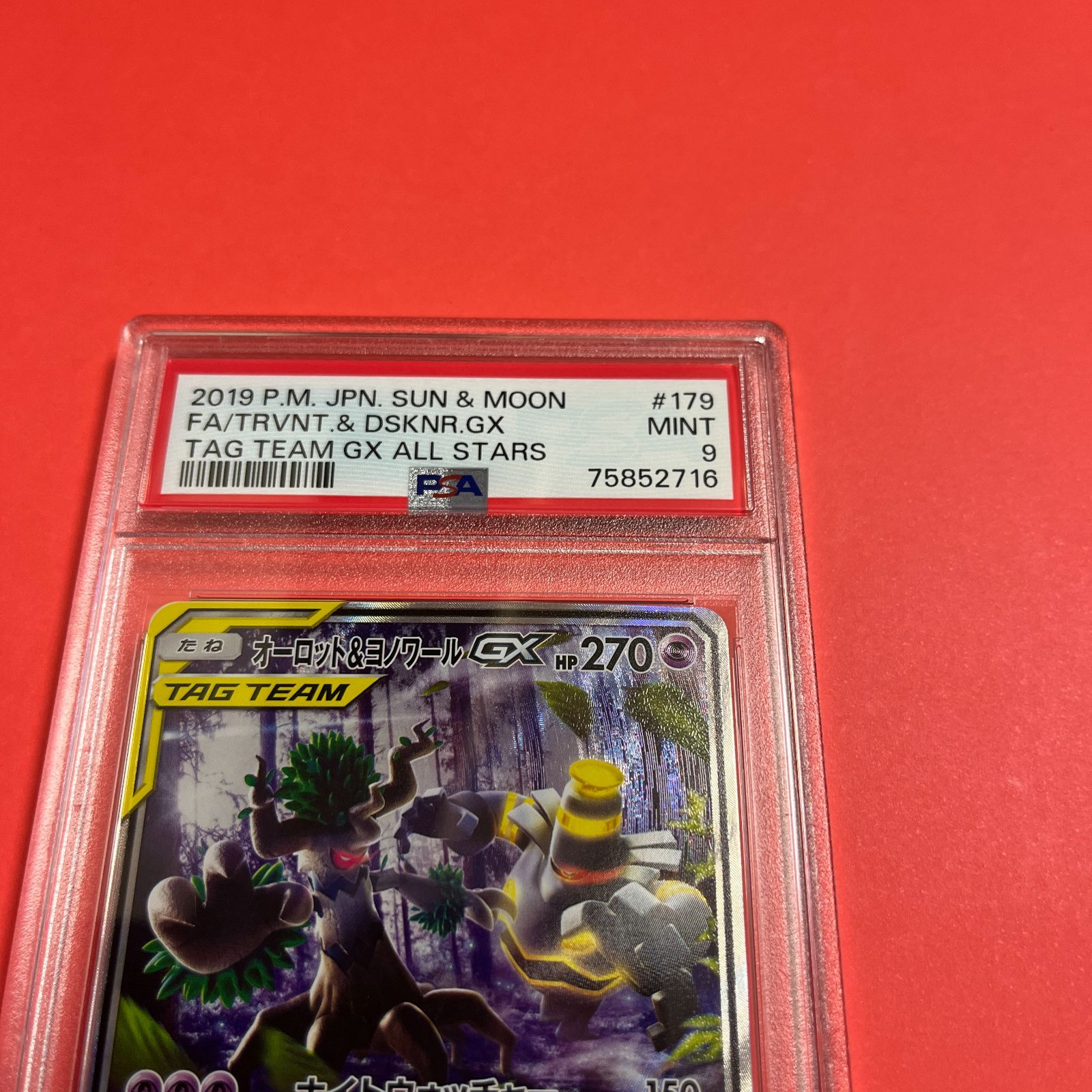 オーロット&ヨノワールGX SA PSA9