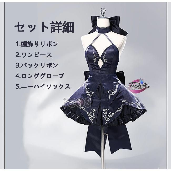 コスプレ衣装 短Ver