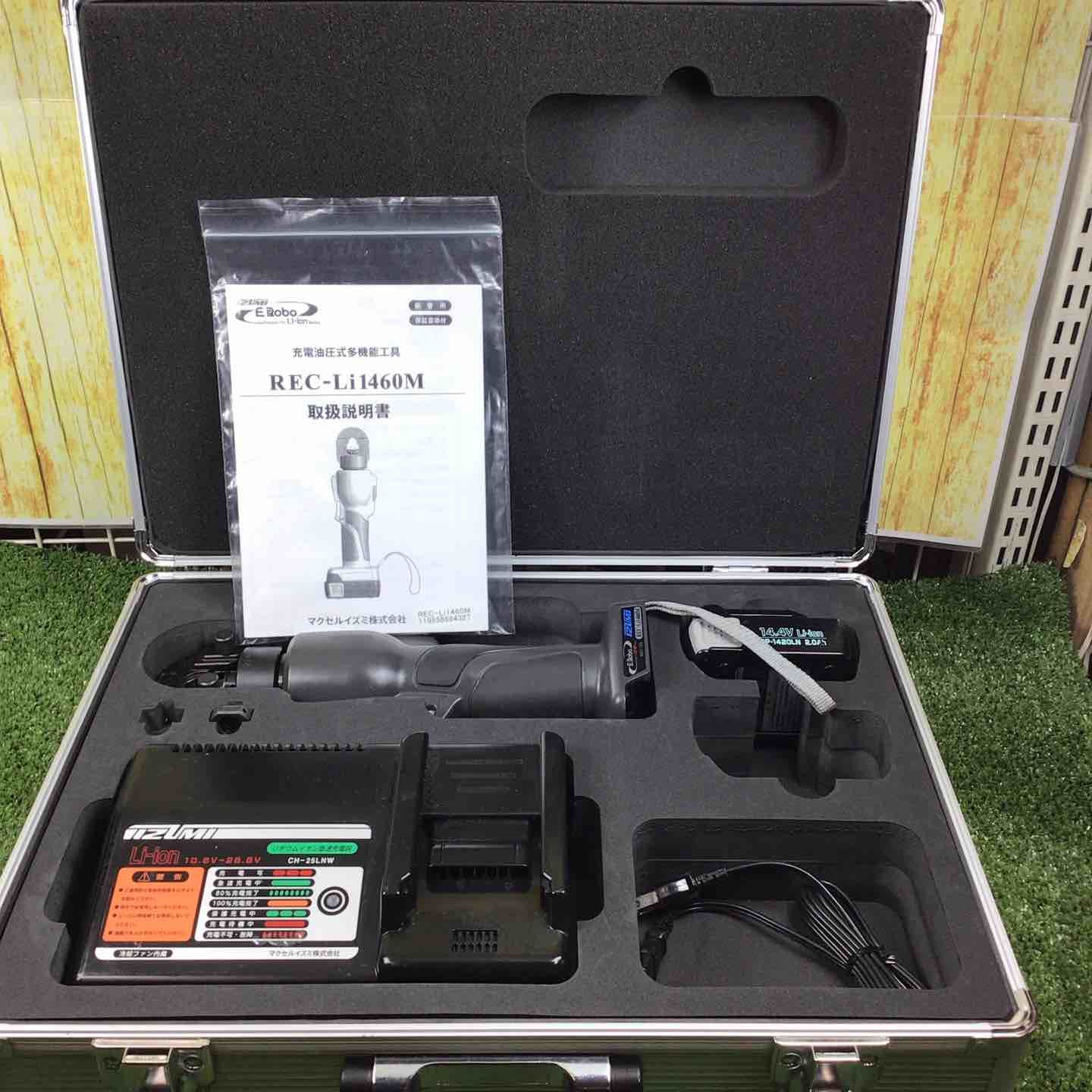 泉精器 IZUMI コードレス油圧多機能工具 REC-Li1460M 川崎店