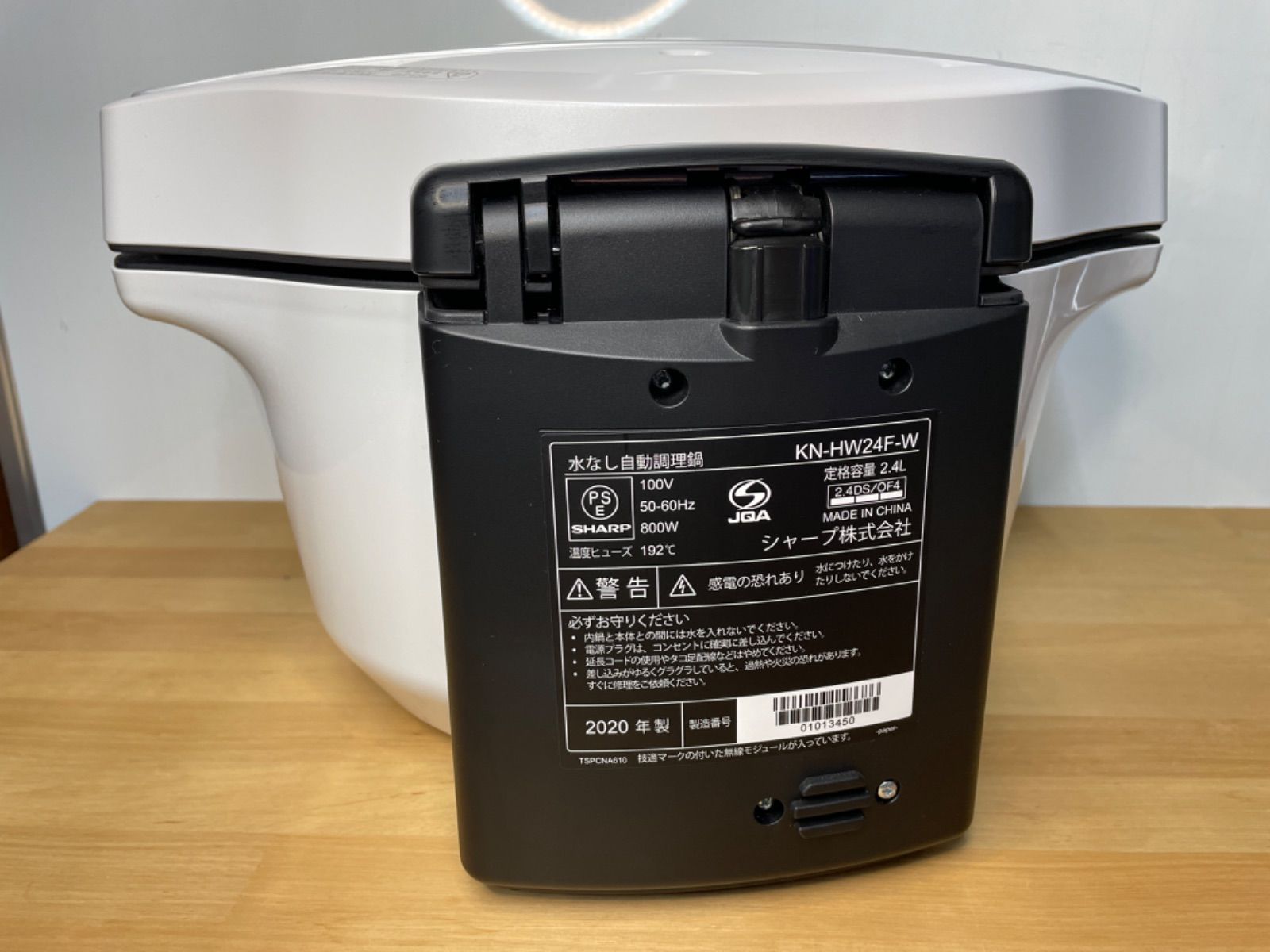 20年製 KN-HW24F−W ヘルシオ ホットクック 未使用品】ヘルシオホットクック KN-HW24F-W 20年製 KN-HW24F−W