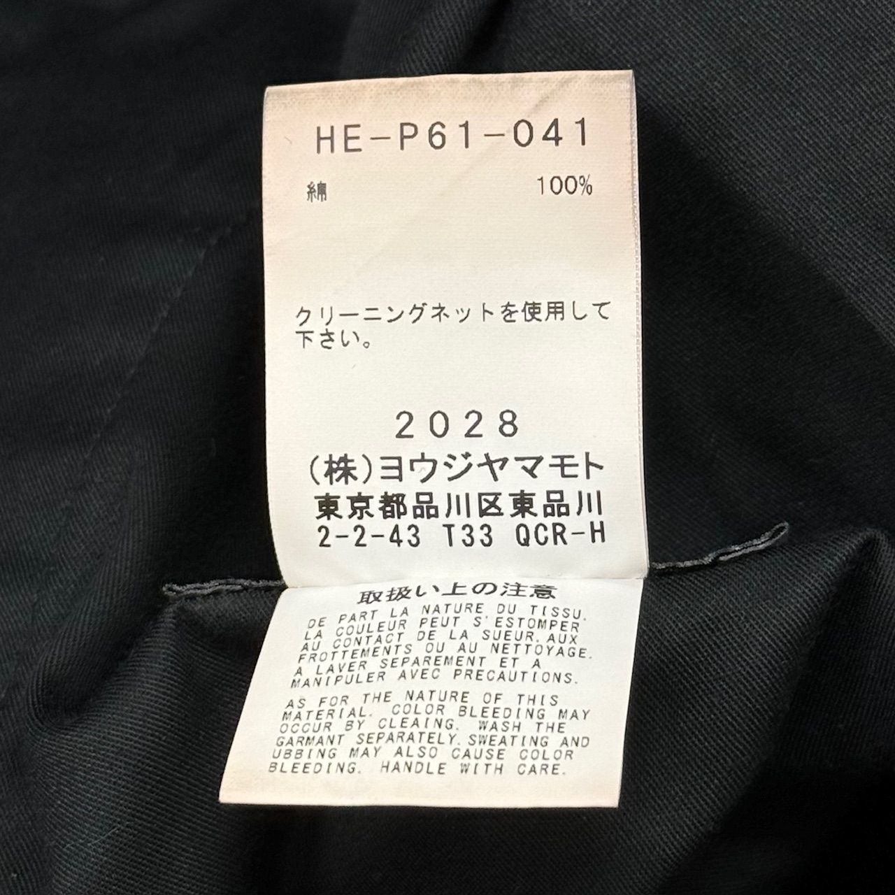 Yohji Yamamoto POUR HOMME 22AW DECK JACKET CORD SIDE STRIPE