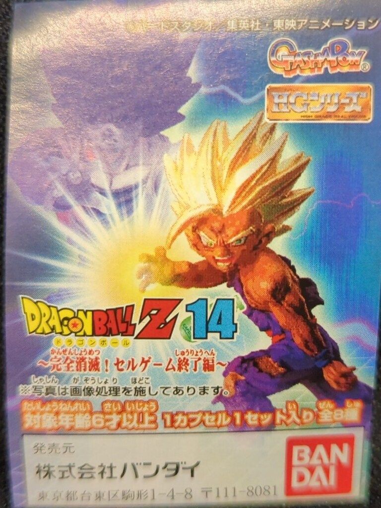 オニオンファイツ 宇宙レスラー消しゴム REALHEAD 魔道&波動