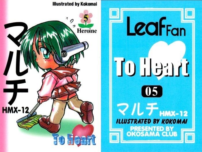 uo11 カード Leaf To Heart 非売品 トゥーハート まとめ トゥハート