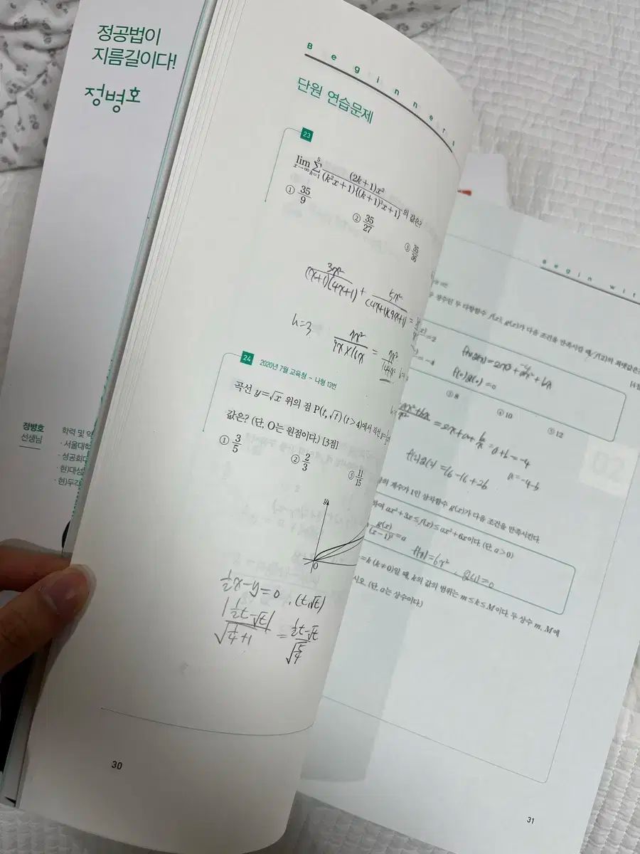 初級者 数