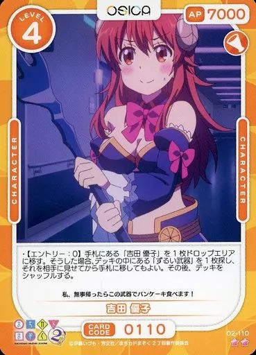 中古】OSICA(オシカ) 02-109[N]：吉田 優子 - メルカリ