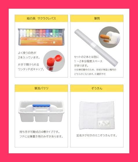 アート用品 【スタッフおすすめ！】絵の具セット メロディアス サクラ