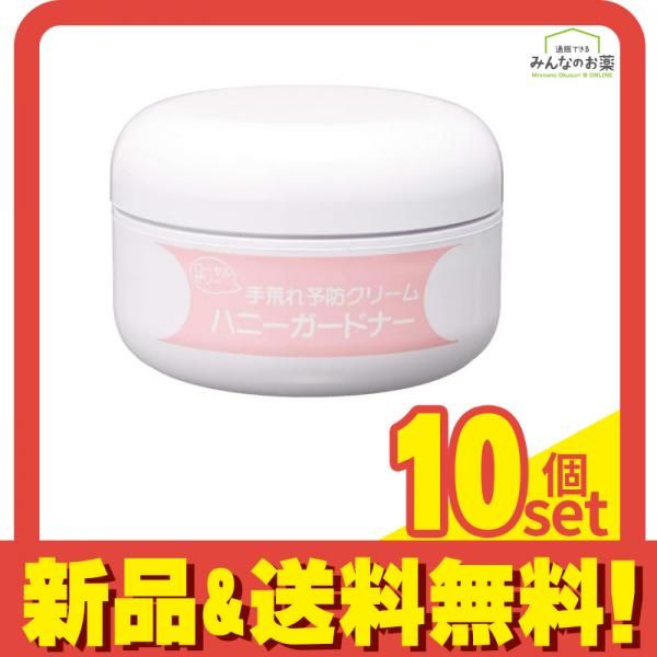 ハニーガードナー 80g 10個セット まとめ売り