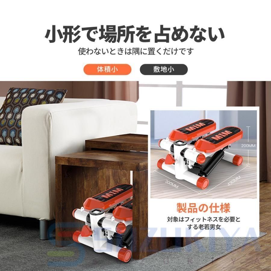 ツイストステッパー