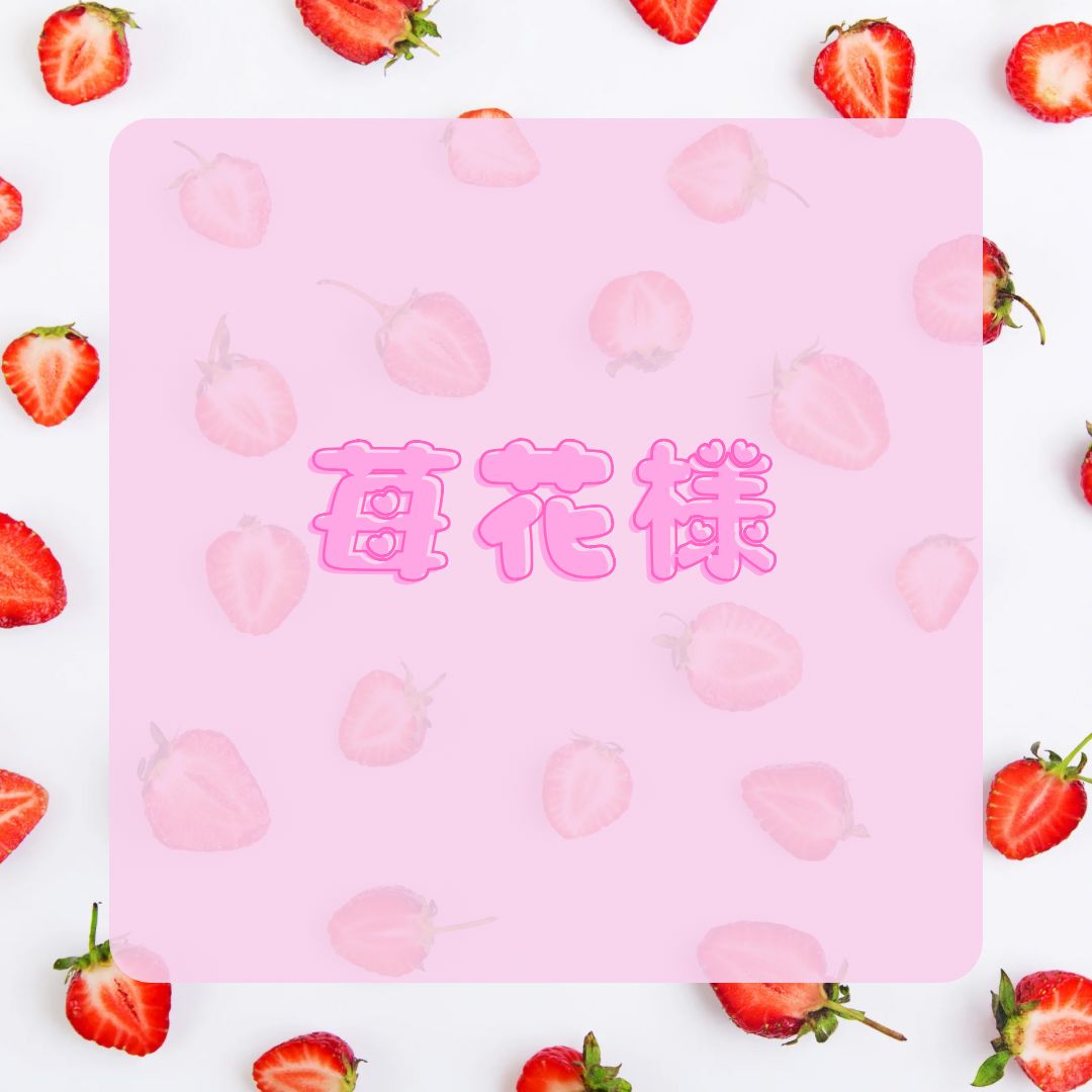 いちご様オーダーページ オーダー ぴんく様専用☆オーダーページ