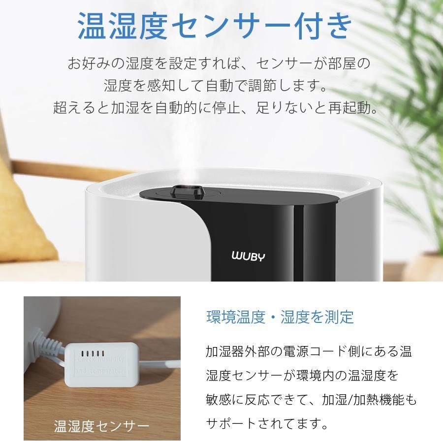 自動湿度調節