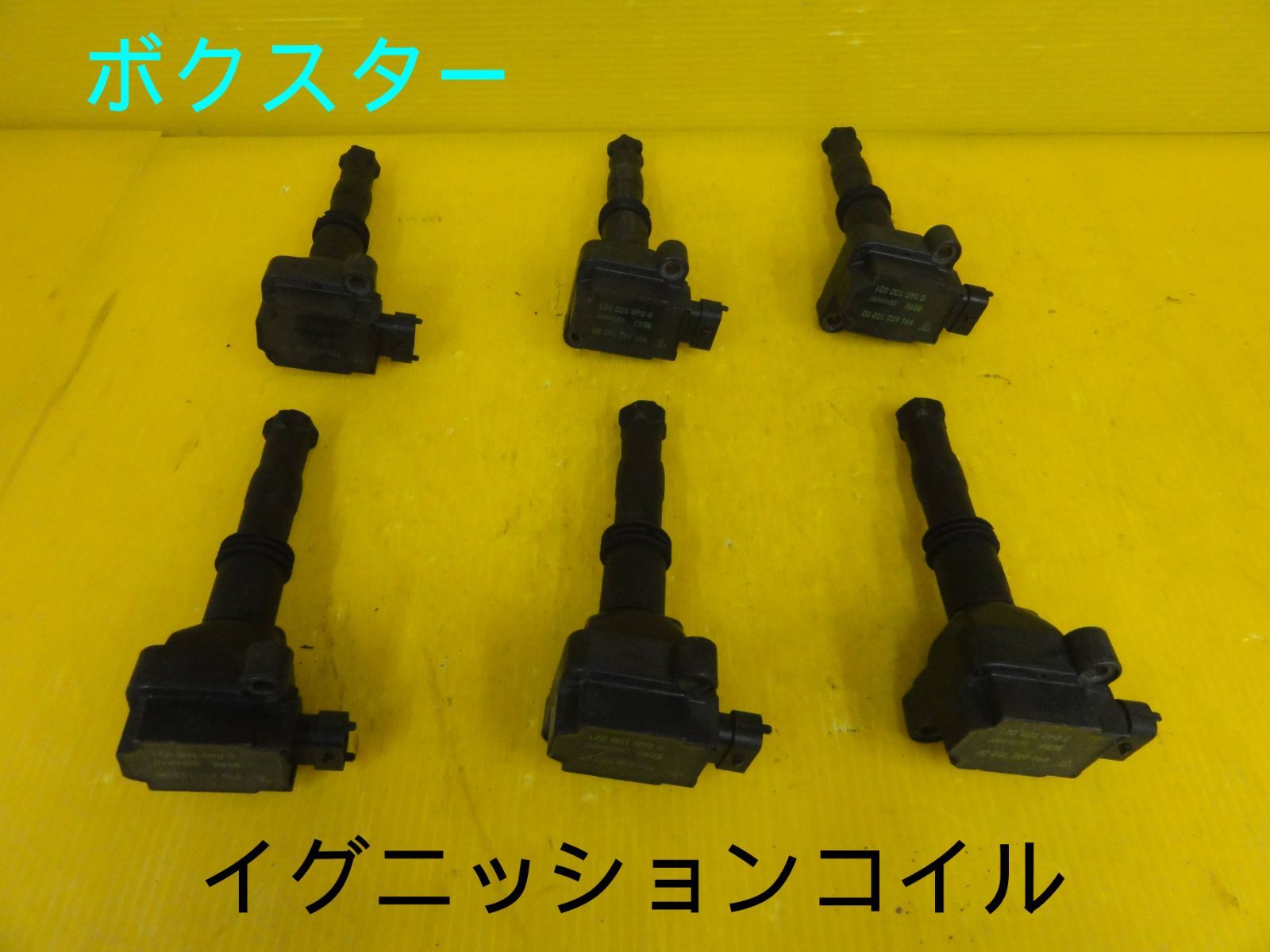 平成14年車 ポルシェ 98665 ボクスター イグニッションコイル 6本セット 996 602 102 00 純正 走行45598km F30531