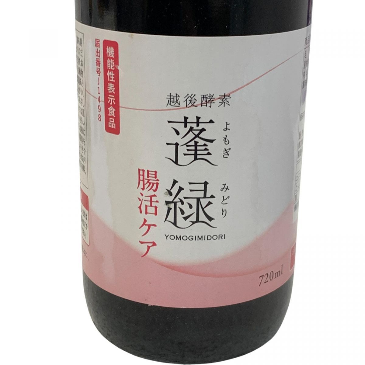  未開栓 酵素ドリンク 2点 越後酵素 蓬緑 腸活ケア 720 mL 賞味期限2027.07.14 相 栄養ドリンク 美容健康飲料 健康飲料
