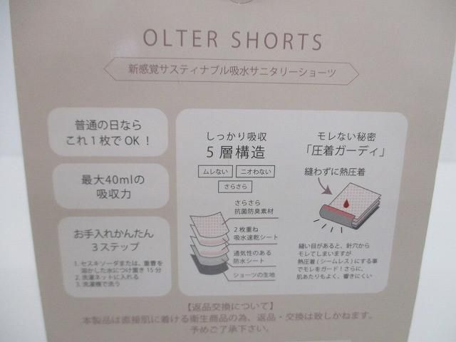SHORTS