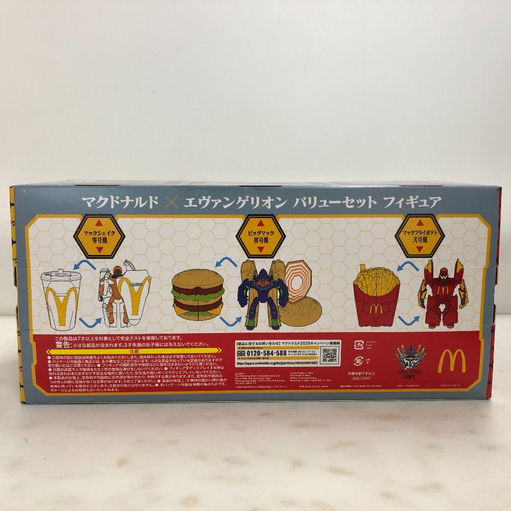 02w14556 マクドナルド × エヴァンゲリオン バリューセット