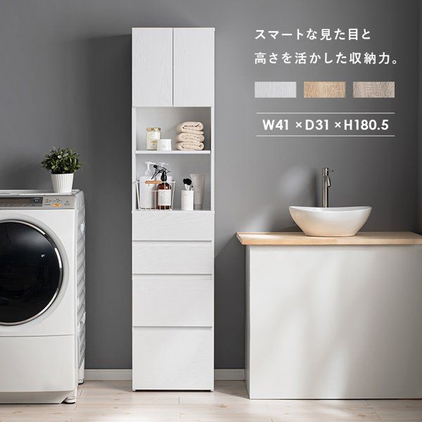 ランドリーラック キッチンラック スリム おしゃれ 隙間収納 白 棚 扉付き 引き出し 収納 ハイタイプ 幅40cm 北欧 リビング すきま 洗面所 新生活 ID005