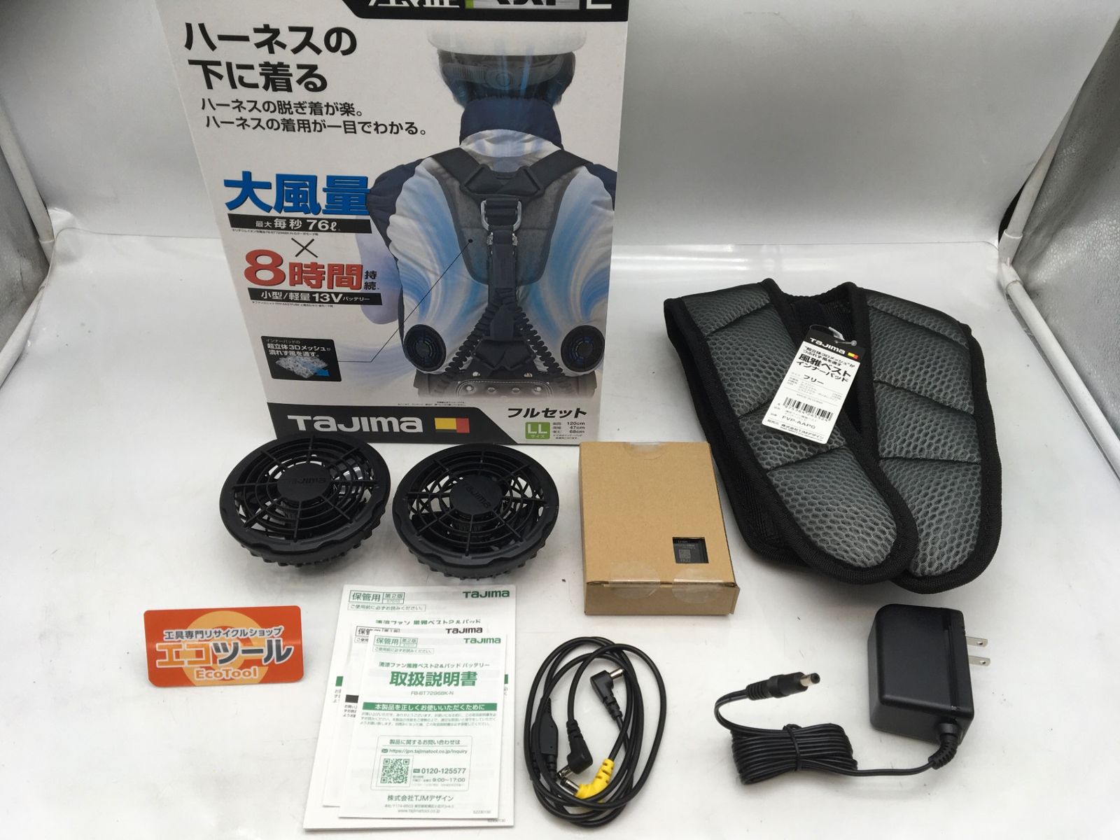 ♥に近い タジマ 小型軽量バッテリー インナー バッテリー ファン付 LLサイズ FV-BA37SEBWLL ITZ7GLJEQOC8 エコツール知立店 M02