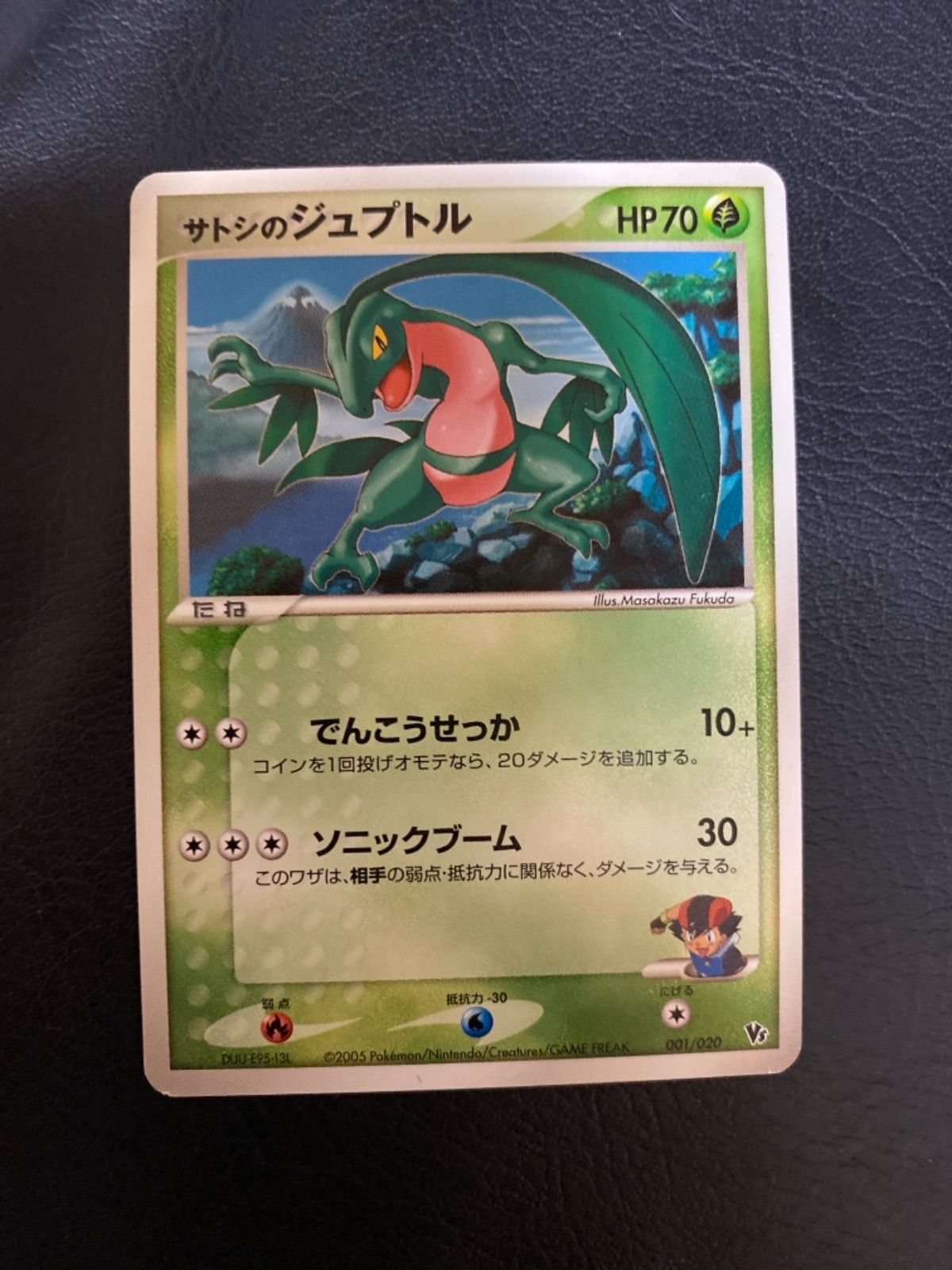 ポケモンカードサトシのジュプトル - メルカリ