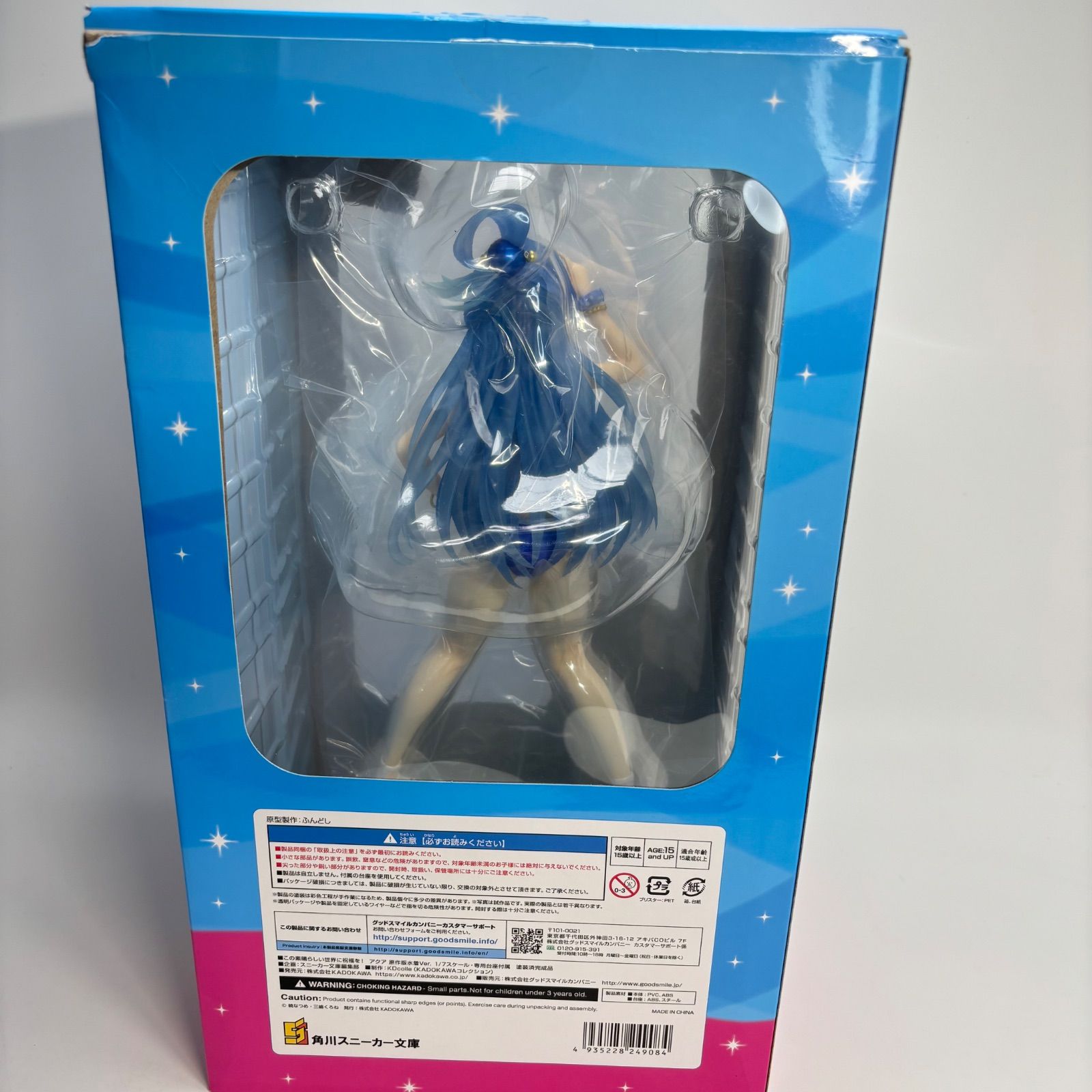 この素晴らしい世界に祝福を! アクア 原作版水着Ver. 1/7