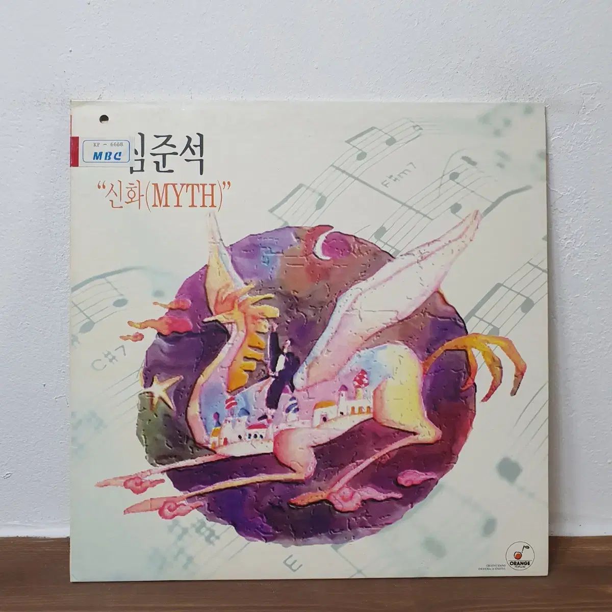 シム ジュンソク 神話 MYTH LP 1993 ハンソリ