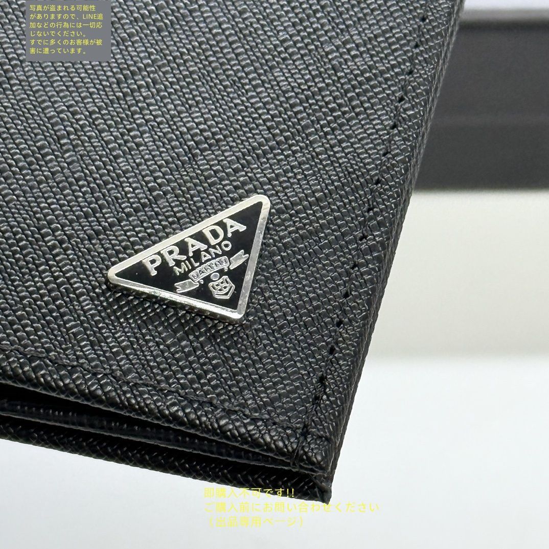 最終値下げ！ 期間限定☆ PRADA プラダ PRADA プラダ 長財布