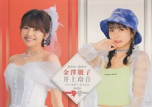 Juice=Juice 金澤朋子 段原瑠々 バースデーイベント2018 DVD Juice=Juice 金澤朋子 段原瑠々 バースデーイベント2018 DVD - メルカリ
