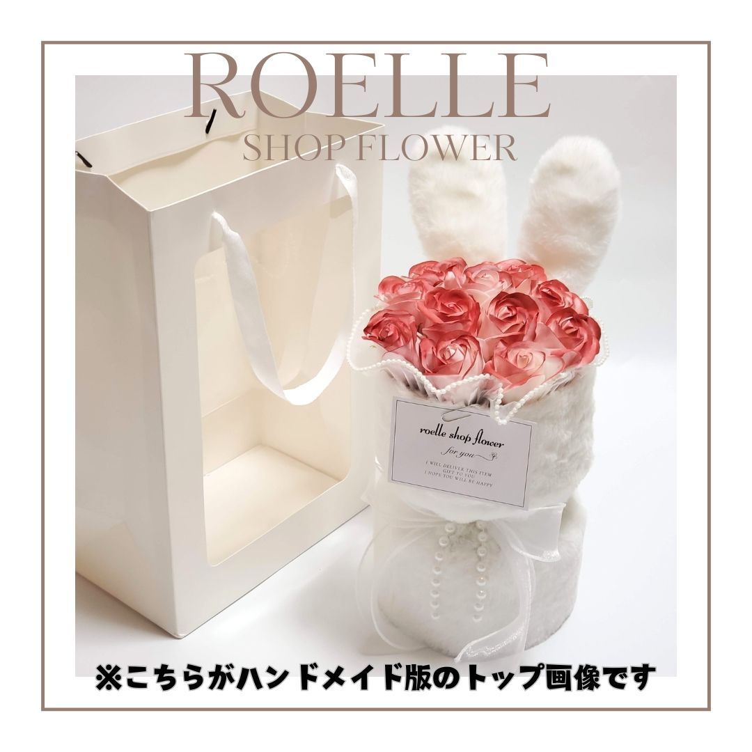 Amazon｜ワンホンブーケ 垂れ耳 うさぎ レッド×ホワイト 窓付き