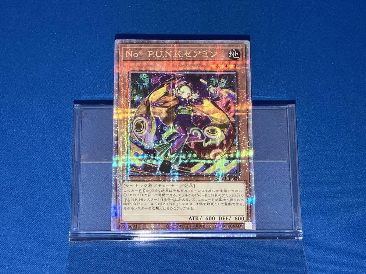 遊戯王 No-P.U.N.K. セアミン QCシク 25th PSA 10 ② 遊戯王 No-P.U.N.K.セアミン 25thシークレットレア クオシク